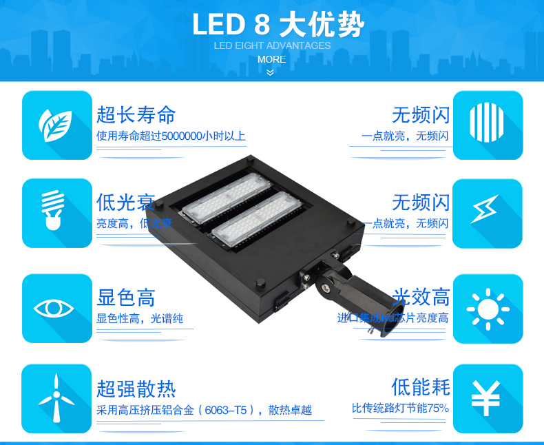 路灯详细页---1_03