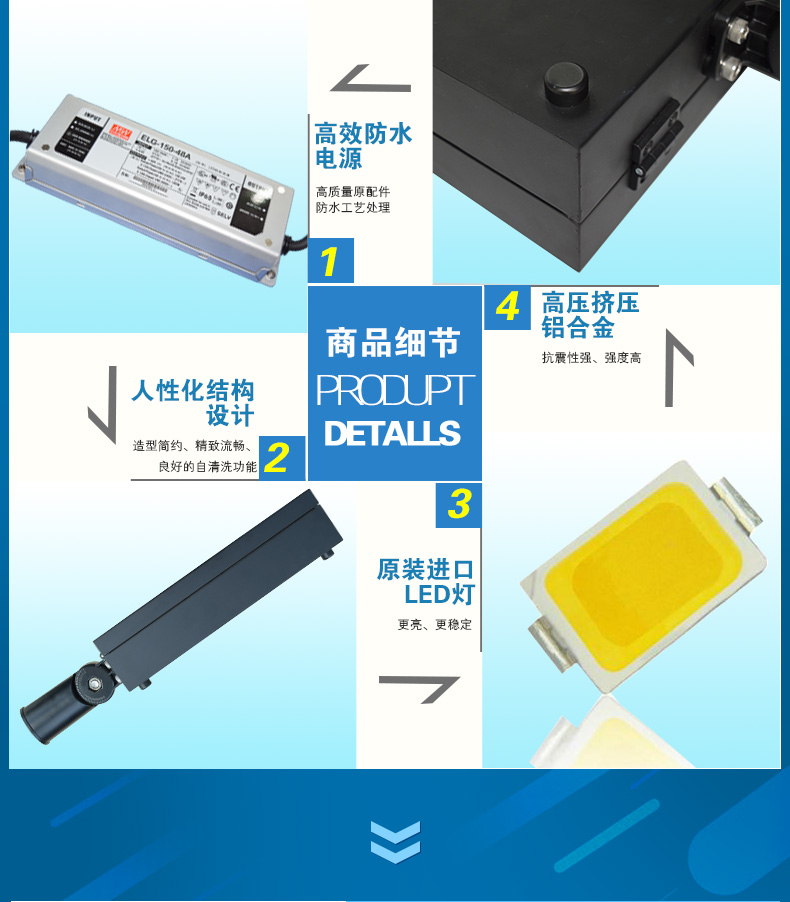 路灯详细页---1_07