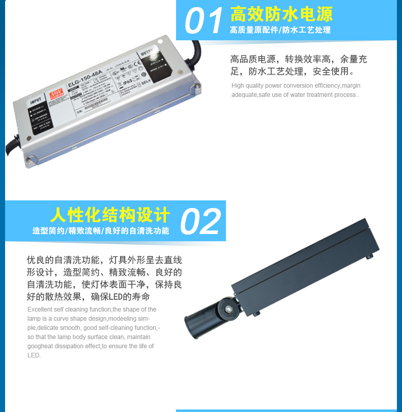 路灯详细页---1_08