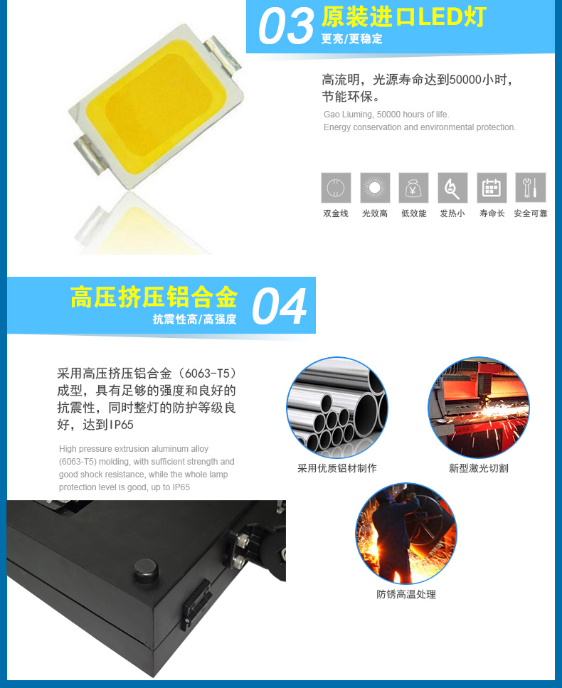 路灯详细页---1_09