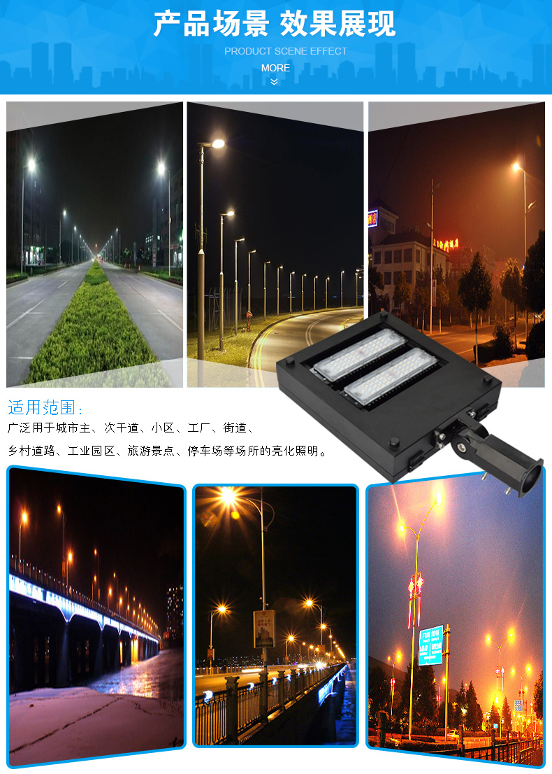 路灯详细页---1_15