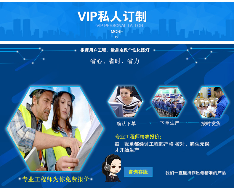 路灯详细页---1_16