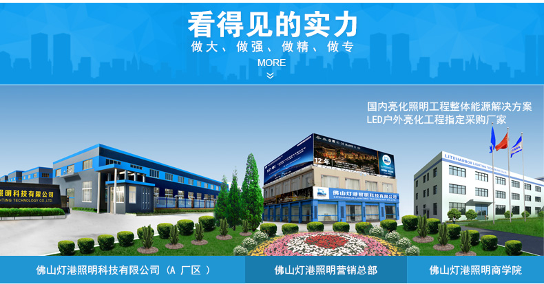 路灯详细页---1_17