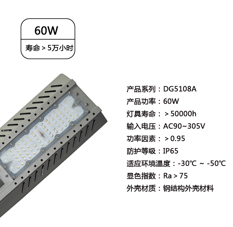 路灯DG5108_17