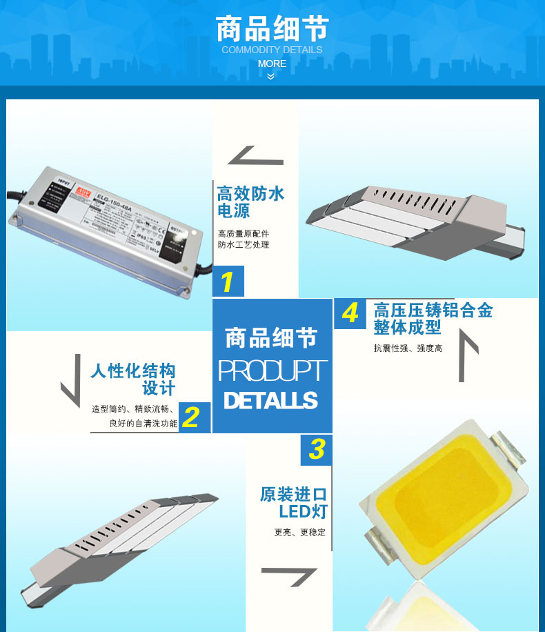 DG5104路灯详细页---副本_06