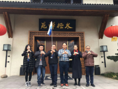 【学海泛舟】茵坦斯携手阿里巴巴一起“梵行蝶变”